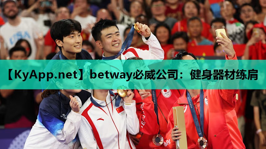 betway必威公司:健身器材练肩